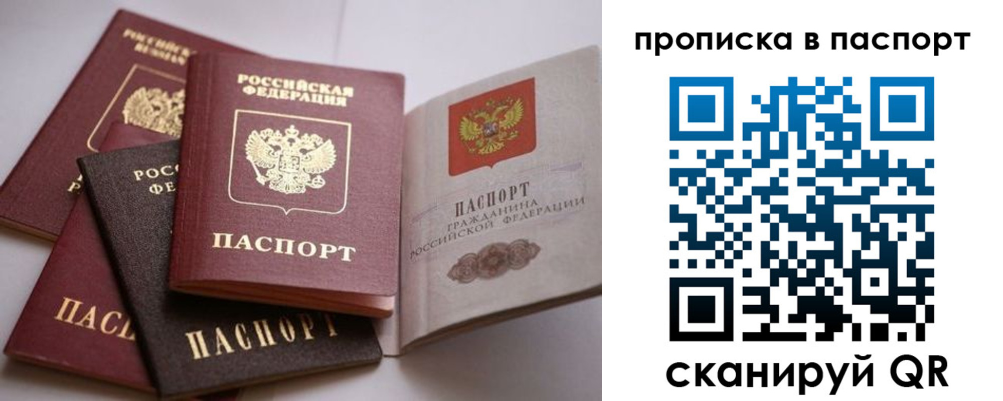 временная регистрация собственник в Волоколамске